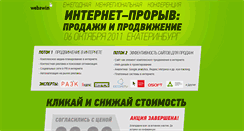 Desktop Screenshot of like.web2win.ru